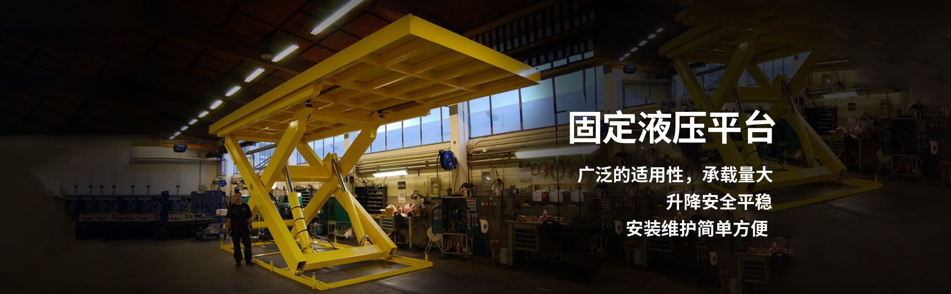 宣恩液压升降平台厂家