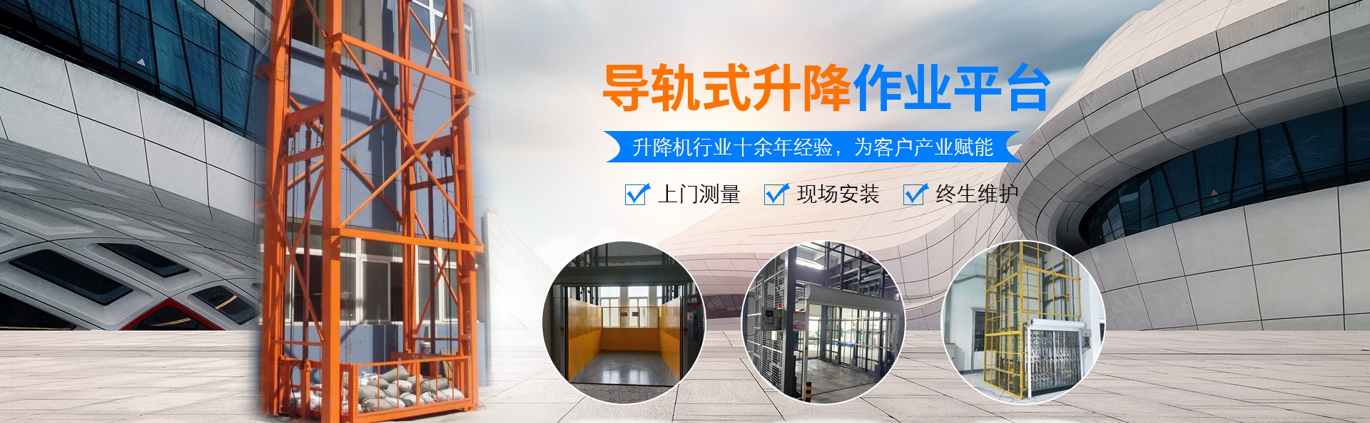 宣恩升降货梯厂家