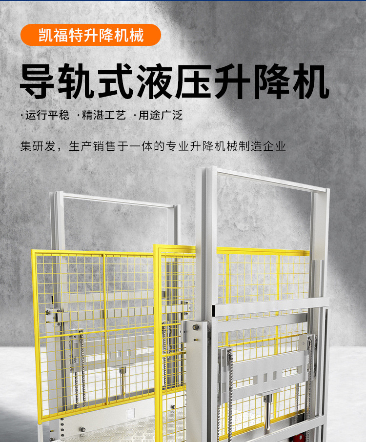 宣恩液压货梯厂家一站式服务内容
