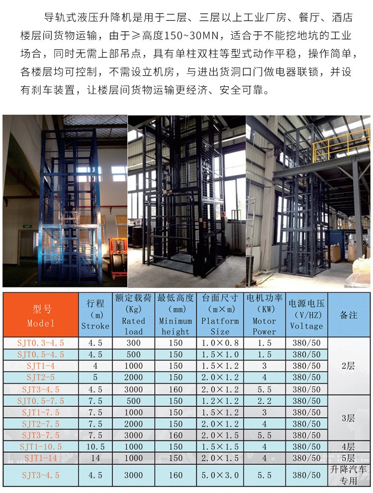 宣恩升降机厂家如何选购